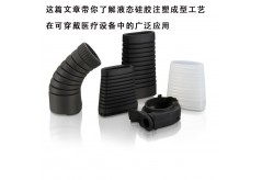 這篇文章帶你了解醫(yī)用級(jí)硅膠包膠工藝在可穿戴醫(yī)療設(shè)備中的重要性