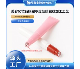 美容化妝品眼霜零度硅膠包膠加工工藝硅膠與TPU復(fù)合包膠加工定制